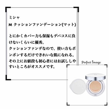 M クッションファンデーション(マット)/MISSHA/クッションファンデーションを使ったクチコミ（3枚目）