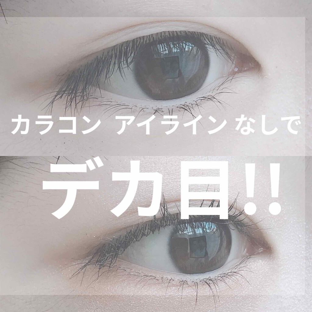 クイックラッシュカーラー/キャンメイク/マスカラ下地を使ったクチコミ(1枚目)