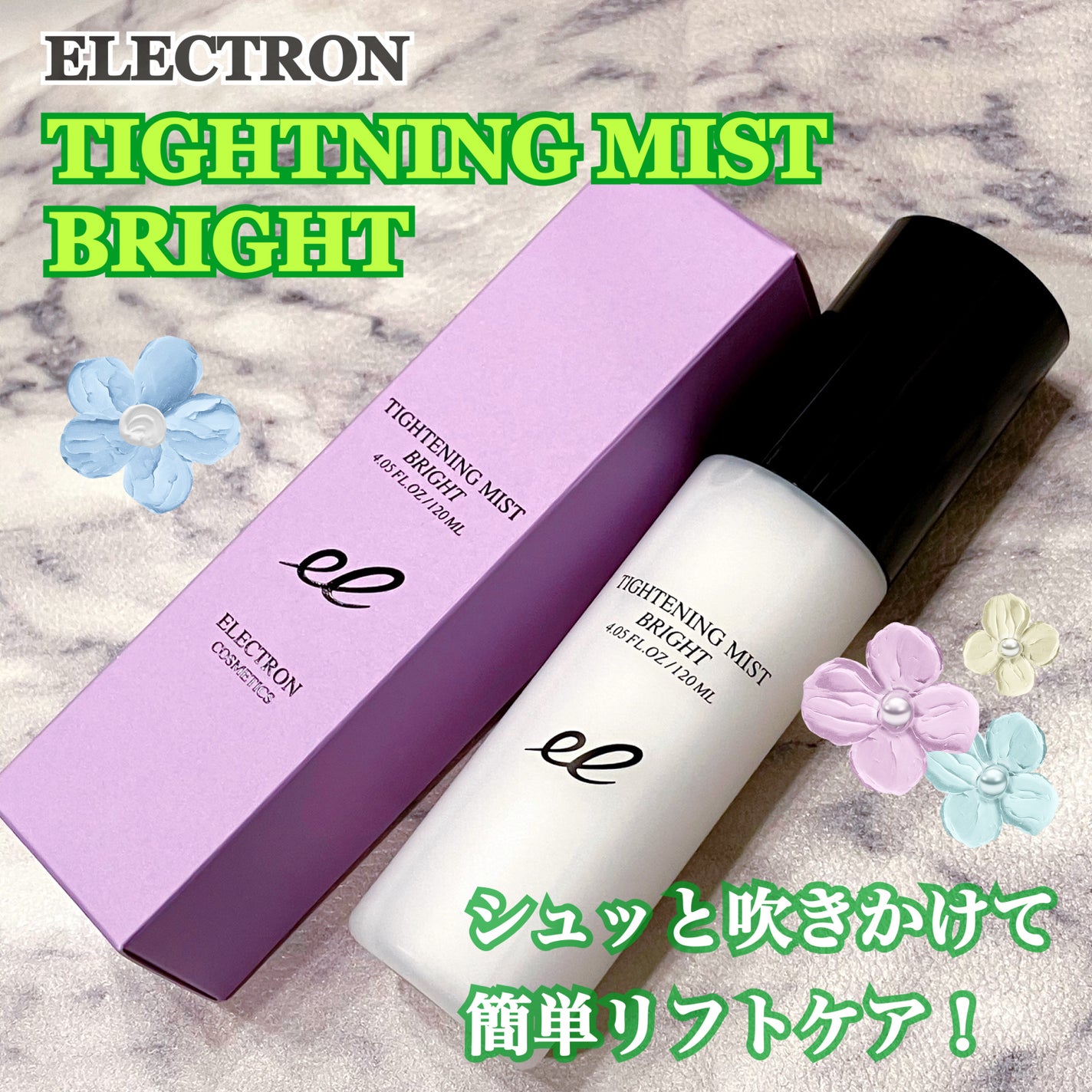 タイトニングミスト ブライト/ELECTRON/ミスト状化粧水を使ったクチコミ(1枚目)