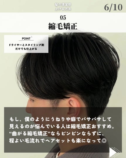 ほづ|メンズ美容で清潔感を上げる on LIPS 「@mens_biyou_hozu ←1.5倍カッコ良くなるメン..」(6枚目)