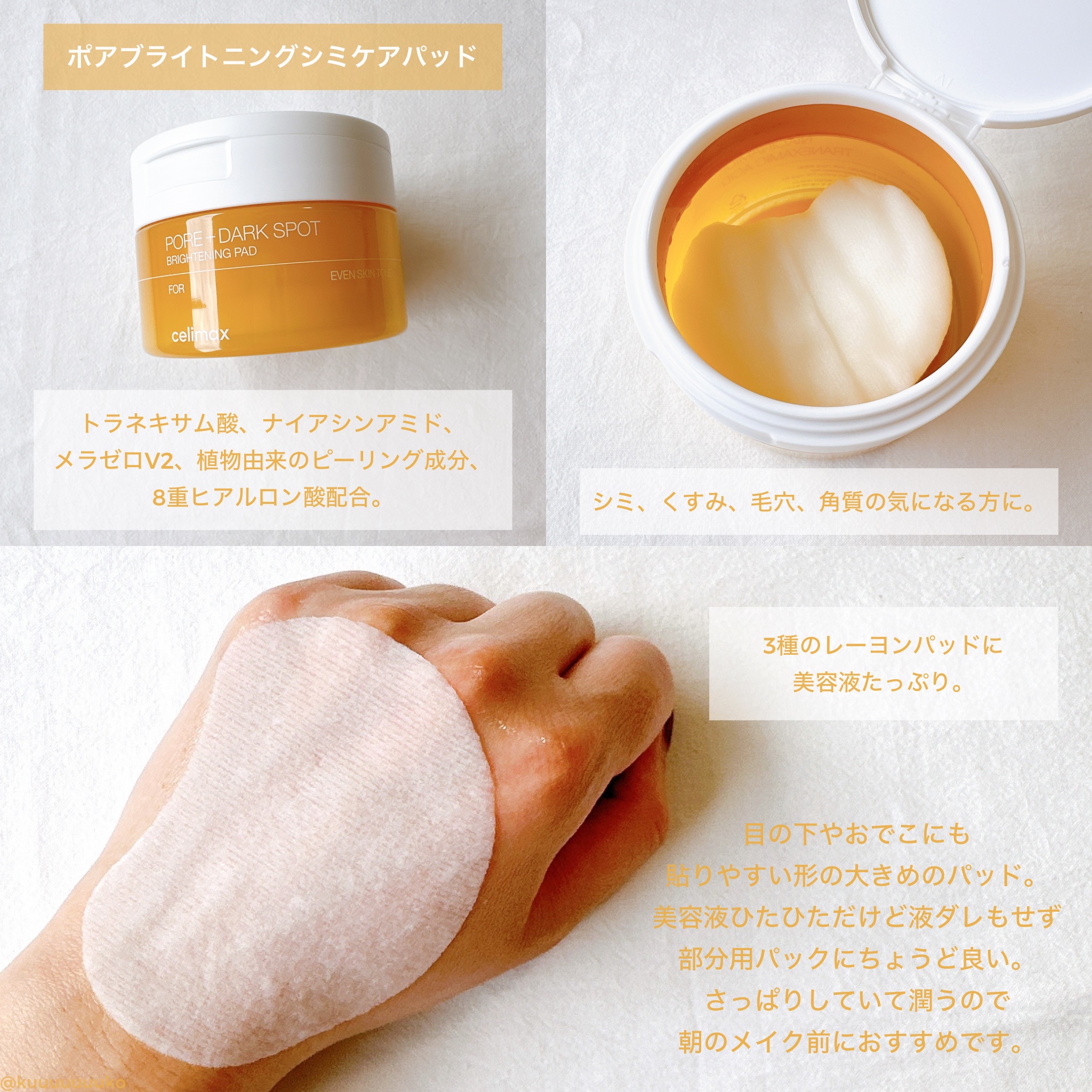 ポア ブライトニング シミケアセラム/celimax/美容液を使ったクチコミ（3枚目）