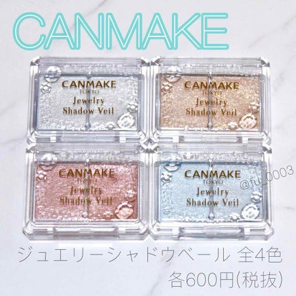 ジュエリーシャドウベール/キャンメイク/アイシャドウパレットを使ったクチコミ(4枚目)