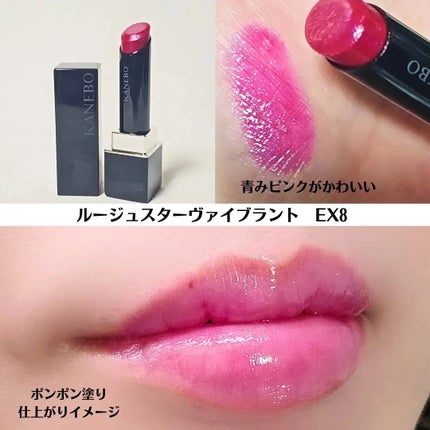 ルージュスターヴァイブラント EX8 Fuchsia Dream(限定色 ルージュスターヴァイブラント EX8 Fuchsia Dream(限定色