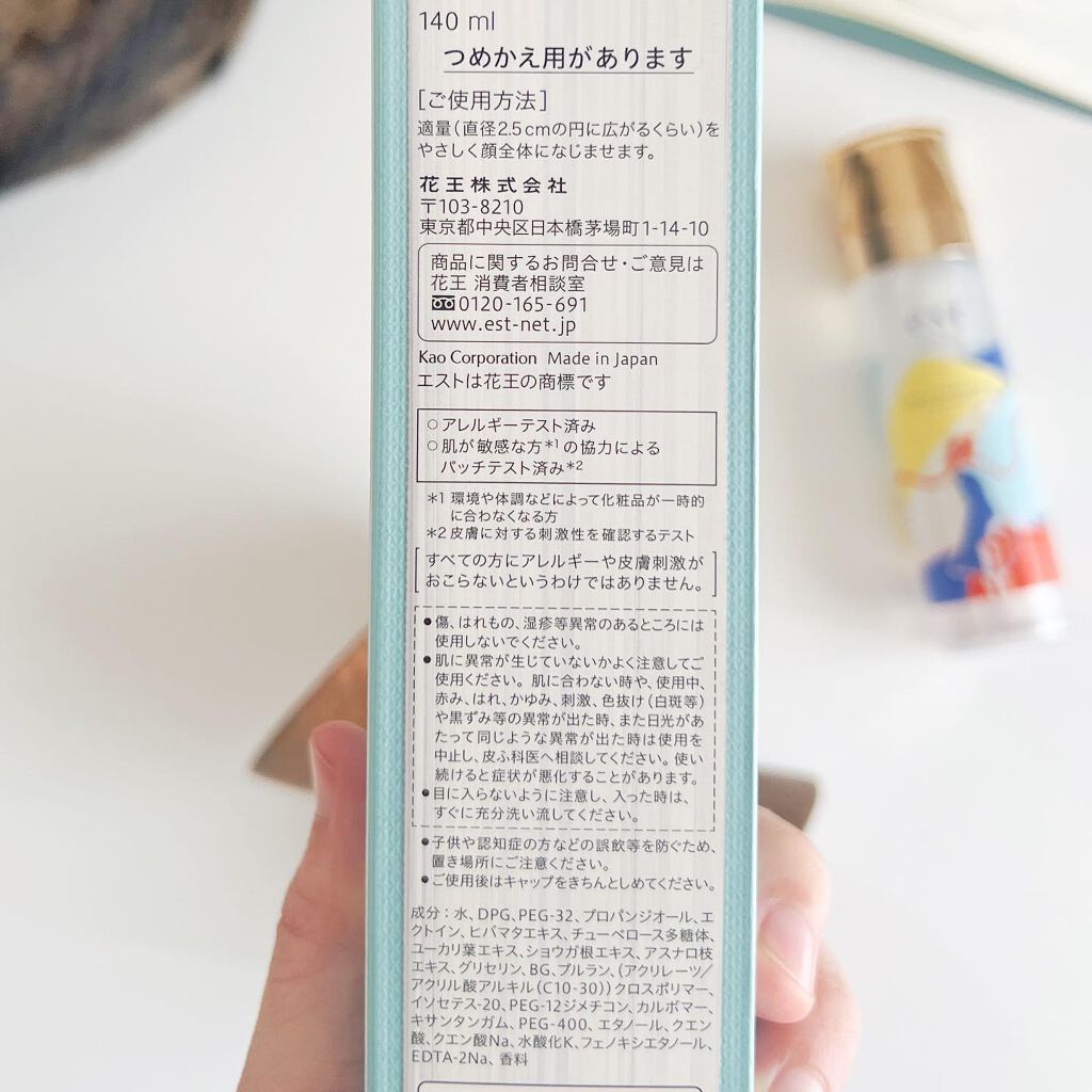エスト ザ ローション/est/化粧水を使ったクチコミ(5枚目)