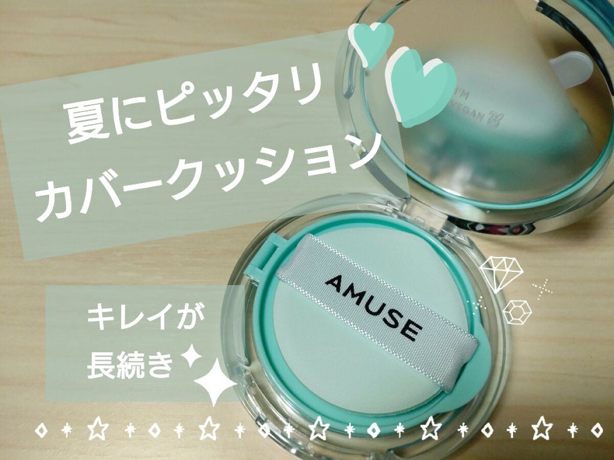 メタフィットヴィーガンクッション/AMUSE/クッションファンデーションを使ったクチコミ(1枚目)