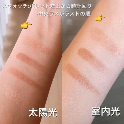 パーフェクトスタイリストアイズ/キャンメイク/アイシャドウパレットを使ったクチコミ(4枚目)