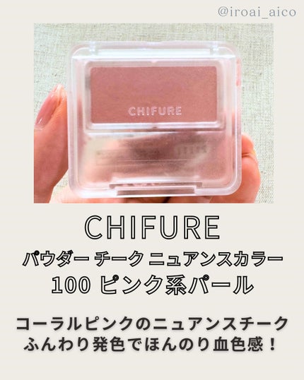 インナーグロウ チークパウダー/SHISEIDO/パウダーチークを使ったクチコミ(3枚目)