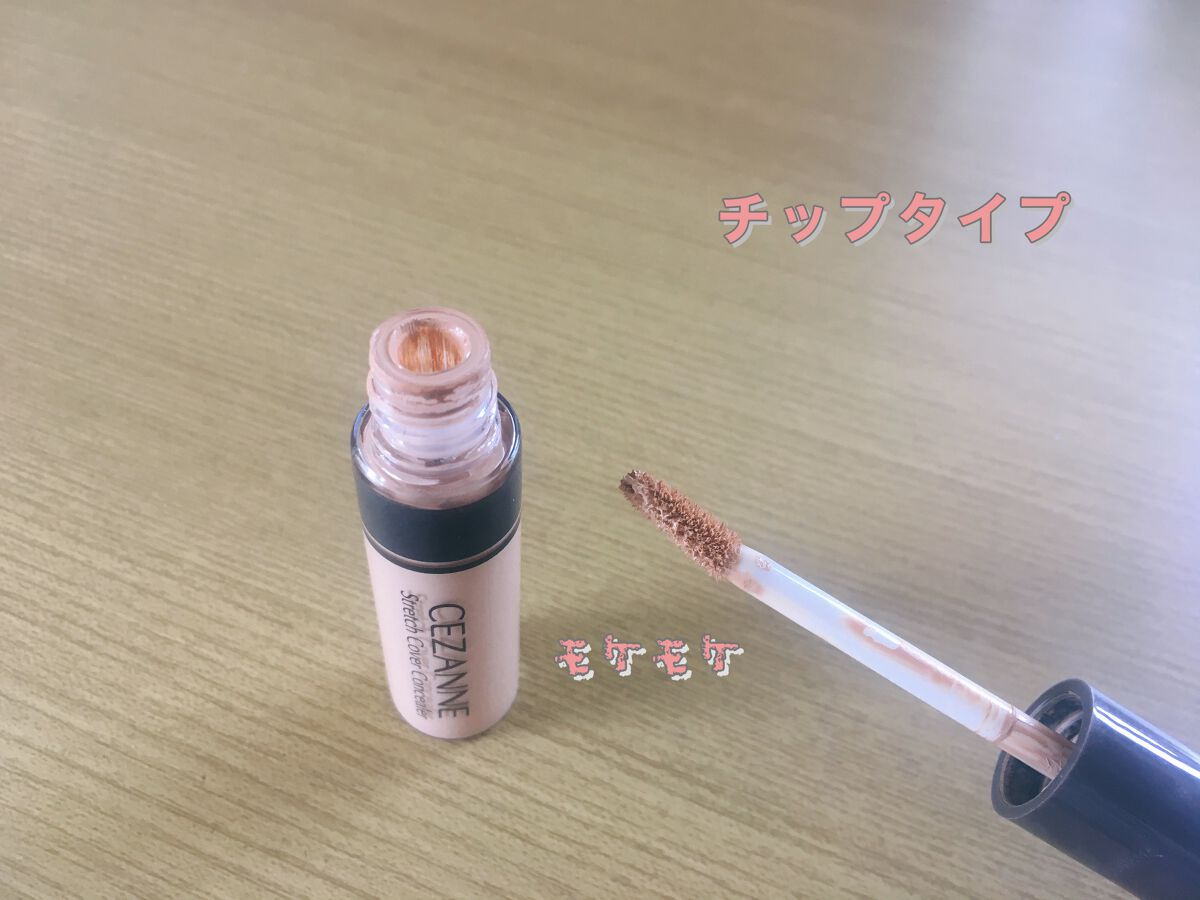 ストレッチカバーコンシーラー/CEZANNE/リキッドコンシーラーを使ったクチコミ(2枚目)