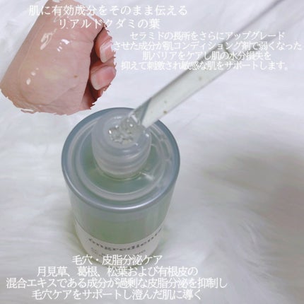 AC Balancing Serum/Ongredients/美容液を使ったクチコミ(2枚目)