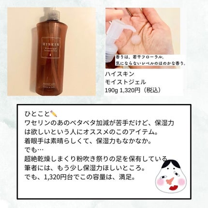 メディプラスゲル/メディプラス/オールインワン化粧品を使ったクチコミ(6枚目)