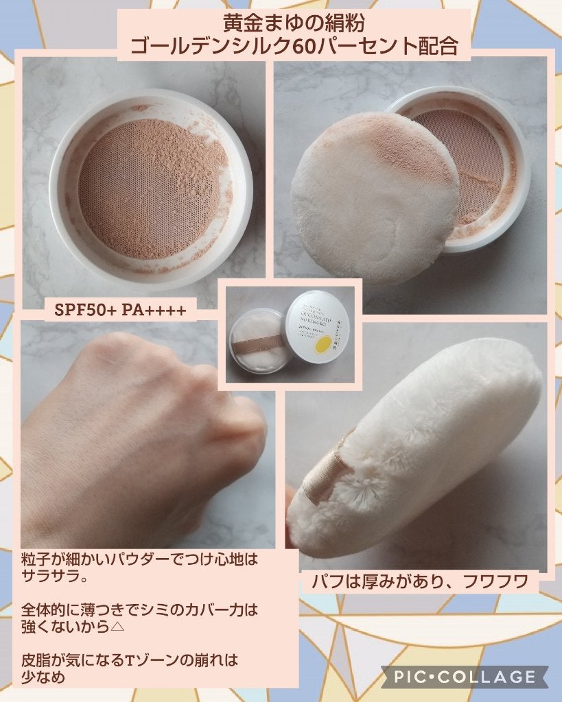 黄金まゆの絹粉/スロワージュ/ルースパウダーを使ったクチコミ(3枚目)