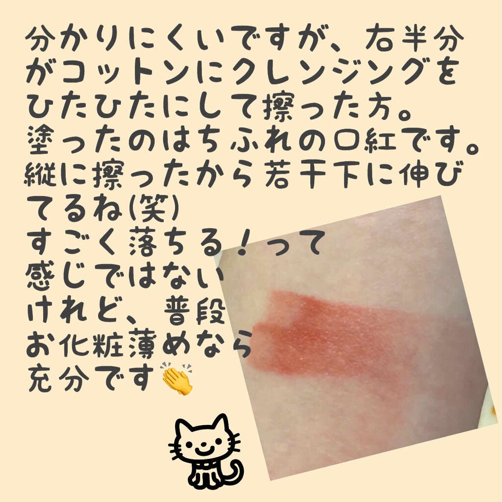 ミセル クレンジングウォーター/ETUDE/クレンジングウォーターを使ったクチコミ(2枚目)