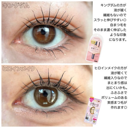 キングダム 束感カールマスカラ/キングダム/マスカラを使ったクチコミ(5枚目)
