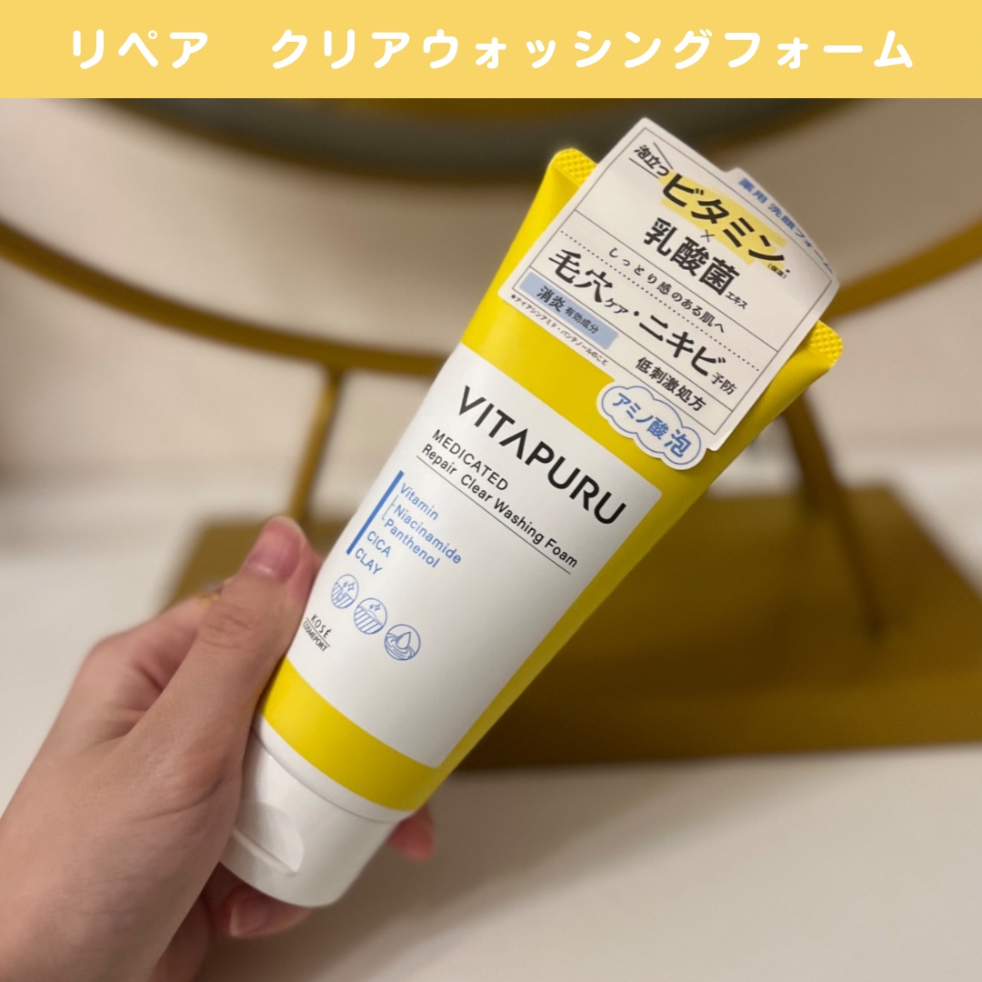 ビタプル ディープリペア クリアパウダーウォッシュ/VITAPURU/洗顔パウダーを使ったクチコミ（2枚目）