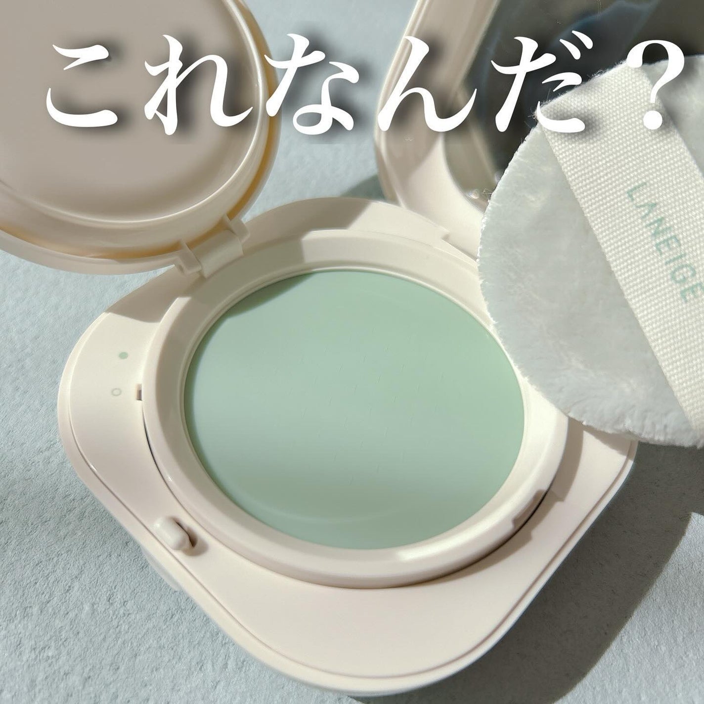 ネオ エッセンシャル フィニッシュパウダー/LANEIGE/ルースパウダーを使ったクチコミ(1枚目)