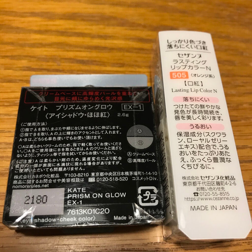 ラスティング リップカラーN/CEZANNE/口紅を使ったクチコミ(2枚目)