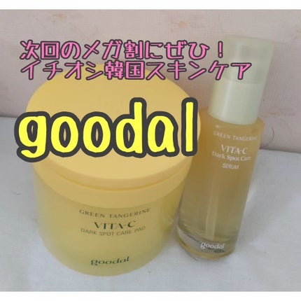 グリーンタンジェリン ビタCダークスポットケアパッド/goodal/トナーパッドを使ったクチコミ(1枚目)