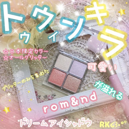ベターザンアイズ T01 トゥウィンキラ/rom&nd/アイシャドウパレットの画像