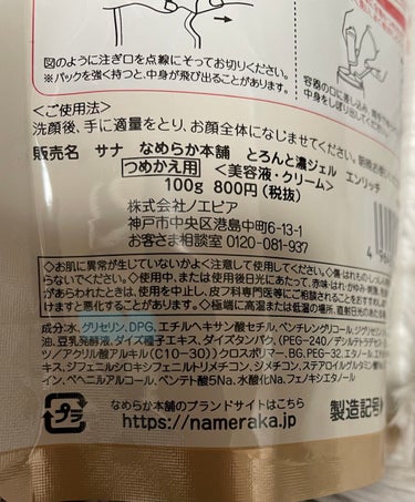 日本酒の化粧水 高保湿/菊正宗/化粧水を使ったクチコミ（3枚目）