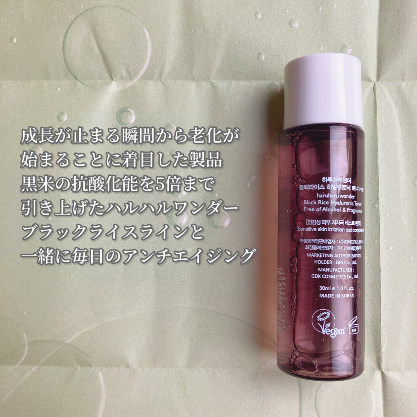 ブラックライス ヒアルロニックトナー/haruharu wonder/化粧水を使ったクチコミ(3枚目)