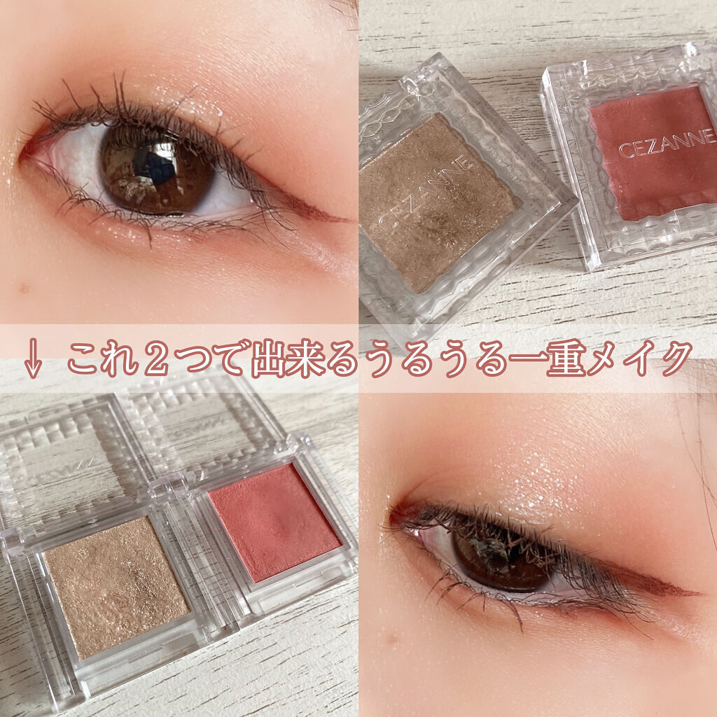 シングルカラーアイシャドウ/CEZANNE/単色アイシャドウを使ったクチコミ（1枚目）
