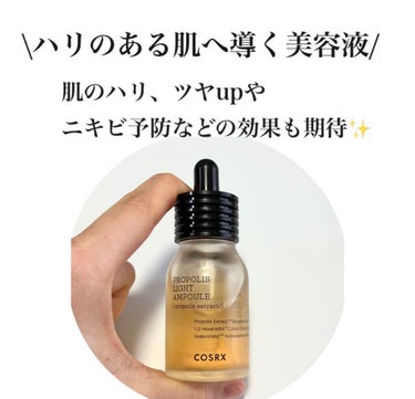 フルフィットプロポリスライトアンプル/COSRX/美容液を使ったクチコミ（3枚目）