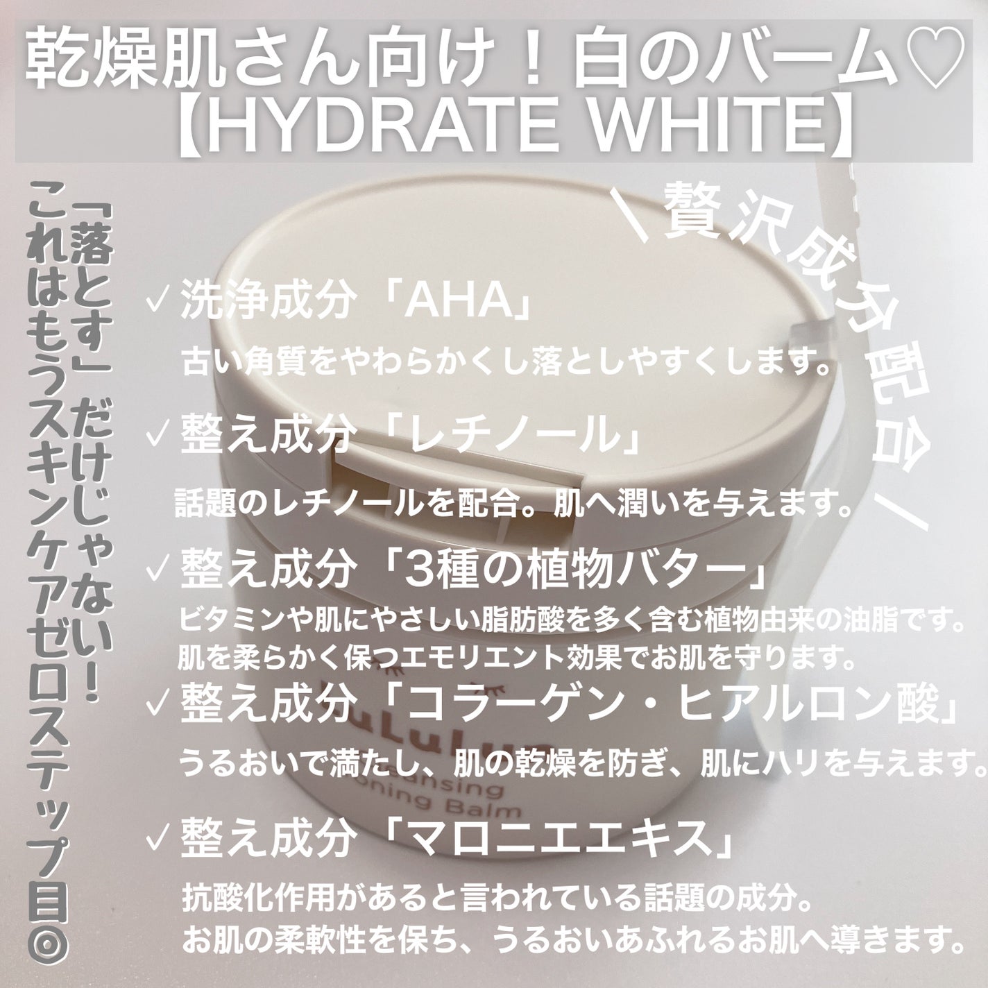 ルルルンクレンジング トーニングバーム HYDRATE WHITE/ルルルン/クレンジングバームを使ったクチコミ(3枚目)