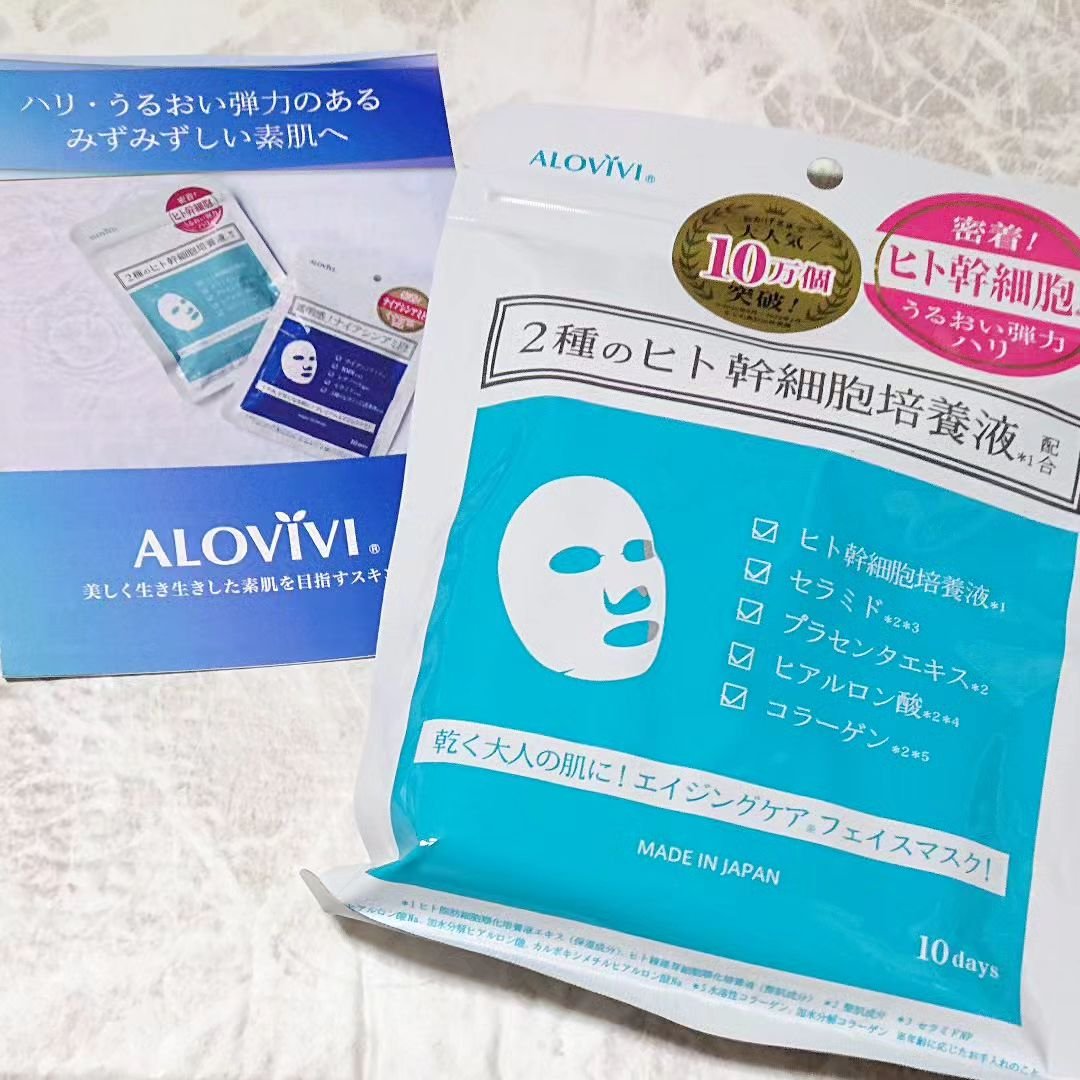 ヒト幹細胞フェイスマスク/アロヴィヴィ/シートマスク・パックを使ったクチコミ（1枚目）