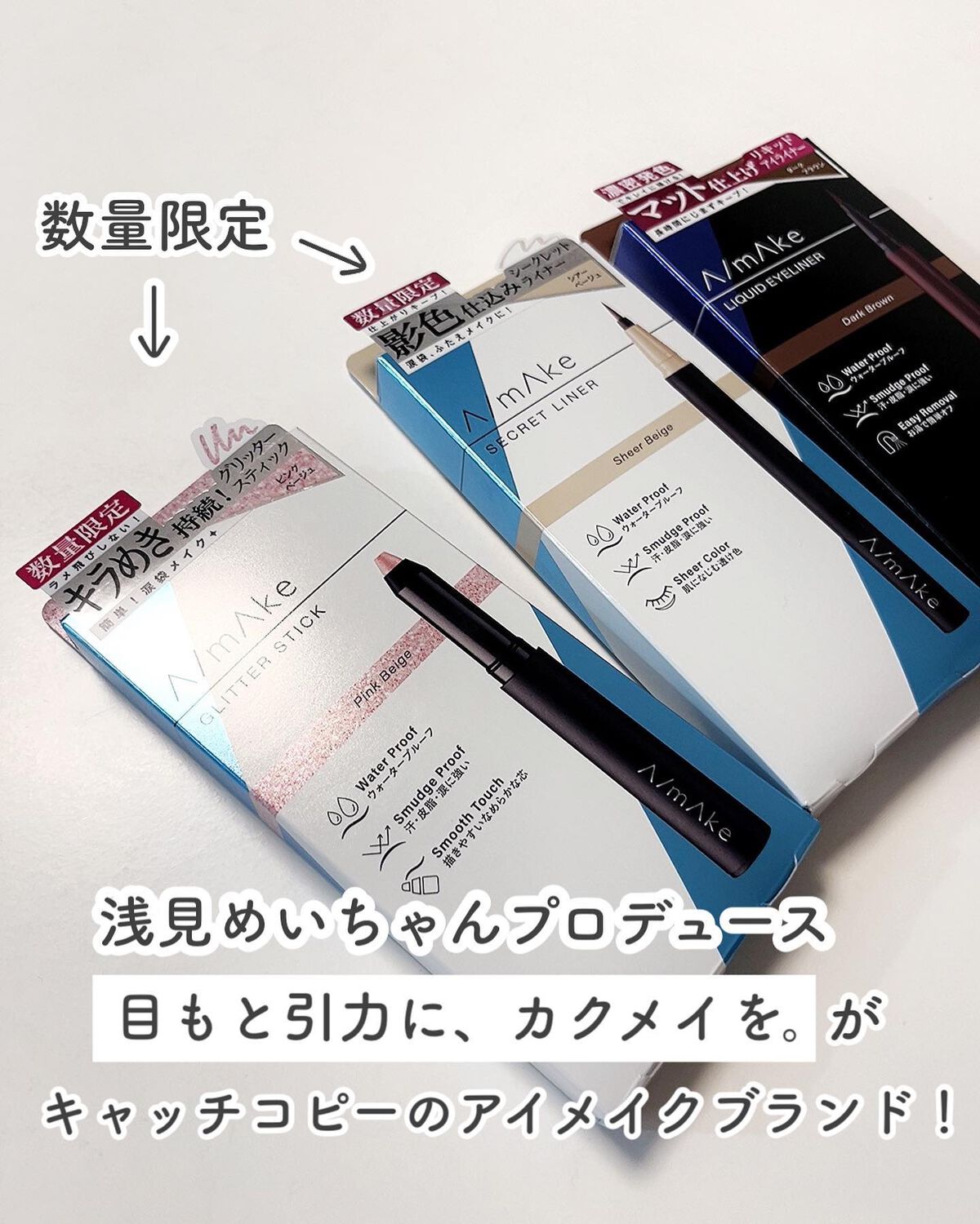 エーメイク グリッタースティック/A/mAke/グリッターを使ったクチコミ（2枚目）