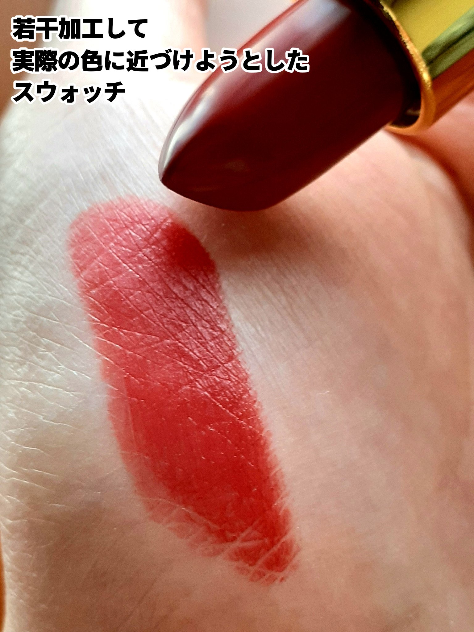 スーパー ラストラス リップスティック 132 ワイン ウィズ エブリシング/REVLON/口紅を使ったクチコミ（2枚目）