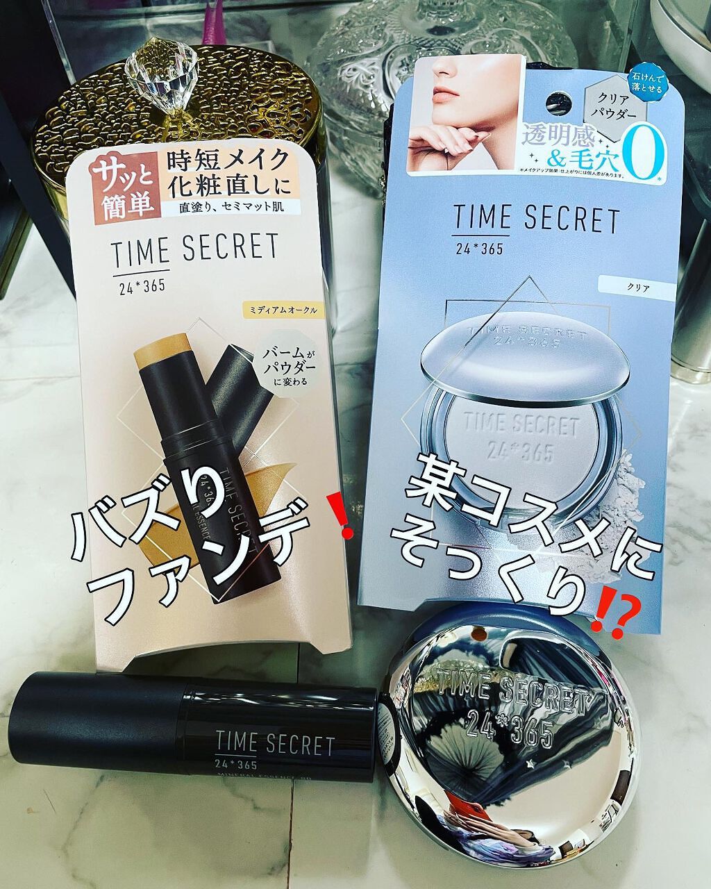 を使ったクチコミ（1枚目）