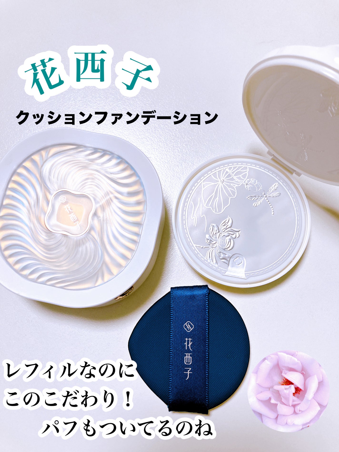 玉養睡蓮クッションファンデーション/花西子/クッションファンデーションを使ったクチコミ(1枚目)