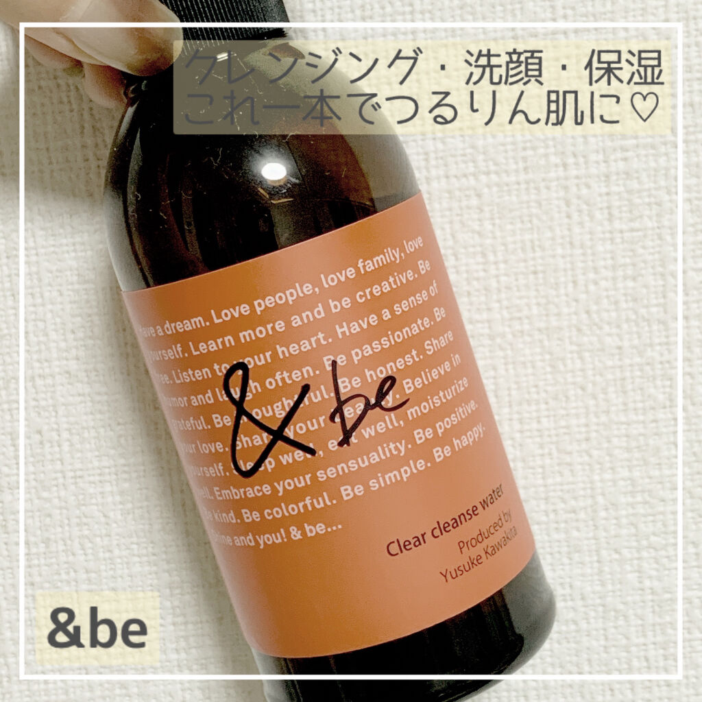 クリアクレンズウォーター N/＆be/クレンジングウォーターを使ったクチコミ（1枚目）