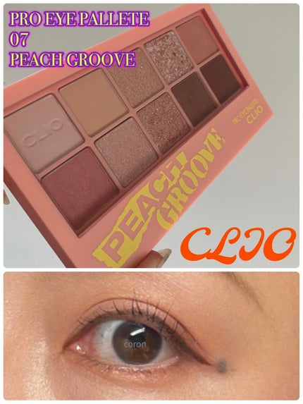 プロ アイ パレット 07 PEACH GROOVE/CLIO/アイシャドウパレットを使ったクチコミ(1枚目)