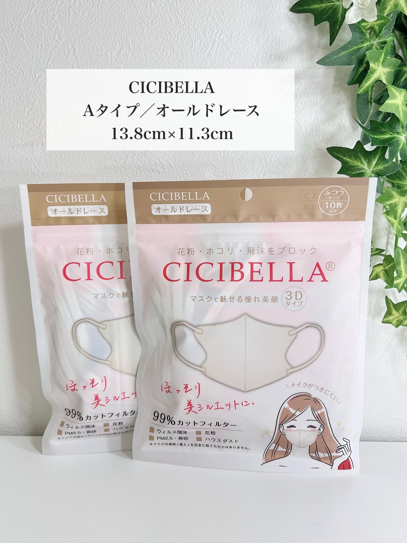 3D立体マスク/CICIBELLA/マスクを使ったクチコミ(2枚目)
