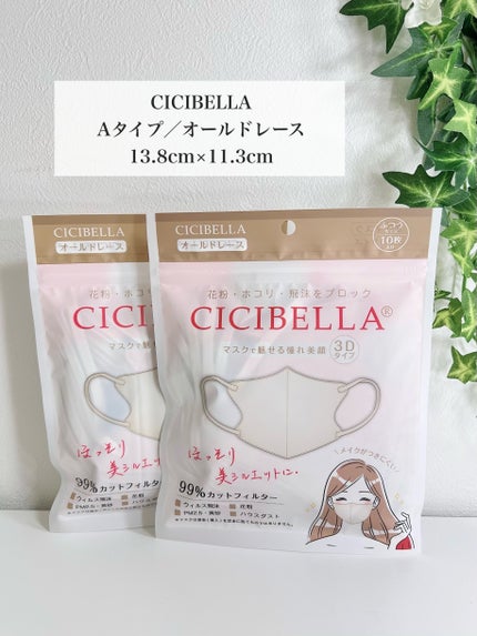 3D立体マスク/CICIBELLA/マスクを使ったクチコミ(2枚目)