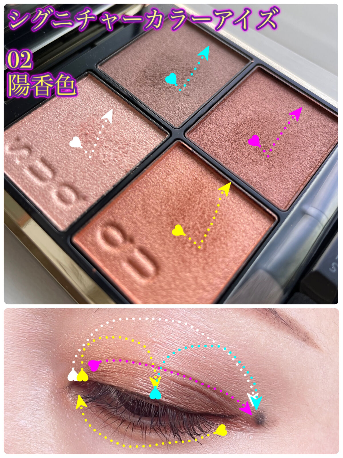 シグニチャー カラー アイズ/SUQQU/アイシャドウパレットを使ったクチコミ（3枚目）