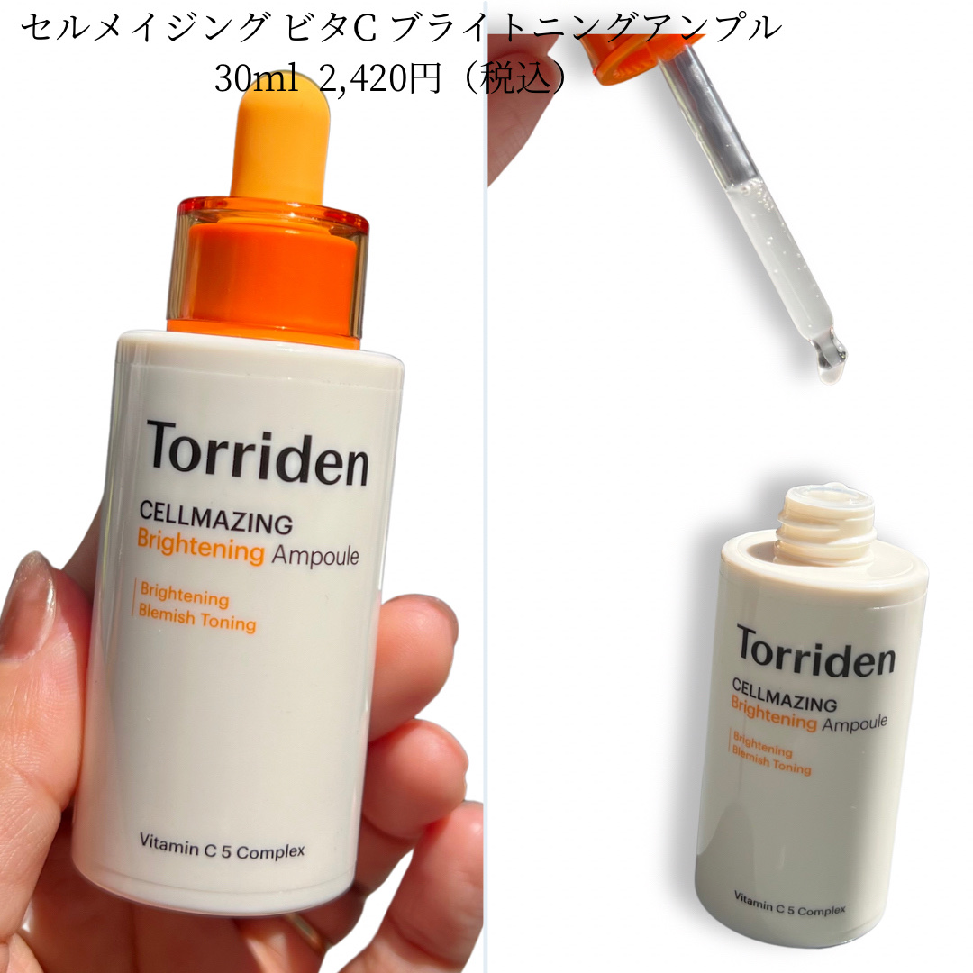 セルメイジング ビタC ブライトニングマスク/Torriden/シートマスク・パックを使ったクチコミ（2枚目）