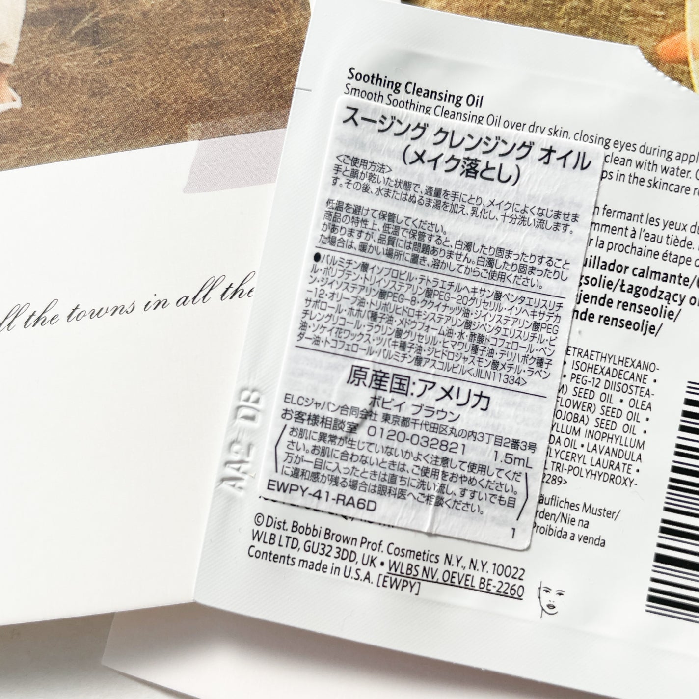 スージング クレンジング オイル/BOBBI BROWN/オイルクレンジングを使ったクチコミ(2枚目)