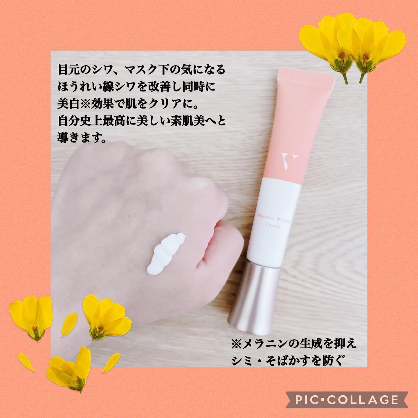 Vマジェスティックリンクルクリーム/H＆BC/フェイスクリームを使ったクチコミ（3枚目）