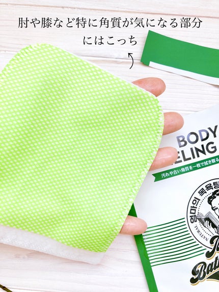 ボディピーリングパッド/Mom’s Bath Recipe/ピーリングを使ったクチコミ(4枚目)