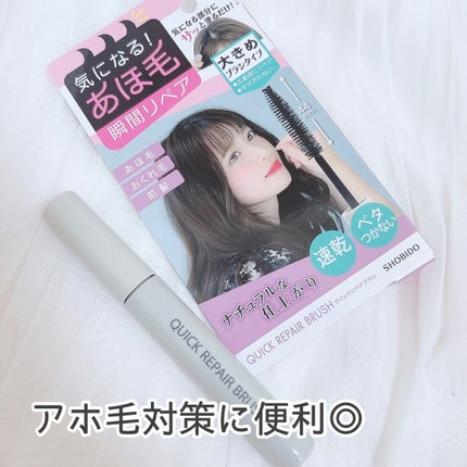 まとめ髪ポイントフィクサー/SHOBIDO/ヘアジェルを使ったクチコミ(1枚目)