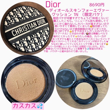 【旧】ディオールスキン フォーエヴァー クッション 1N ニュートラル<ニュー ルック エディション>（生産終了）/Dior/クッションファンデーションを使ったクチコミ（2枚目）