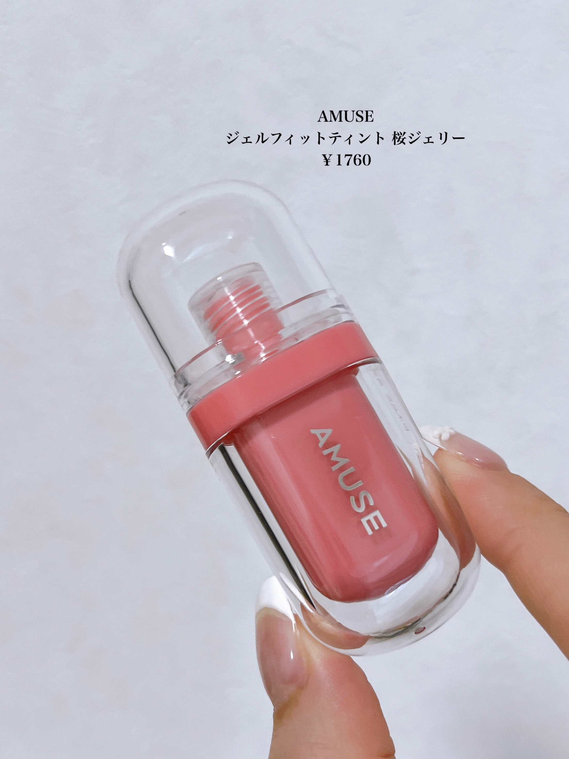 ジェルフィットティント/AMUSE/リップティントを使ったクチコミ（2枚目）