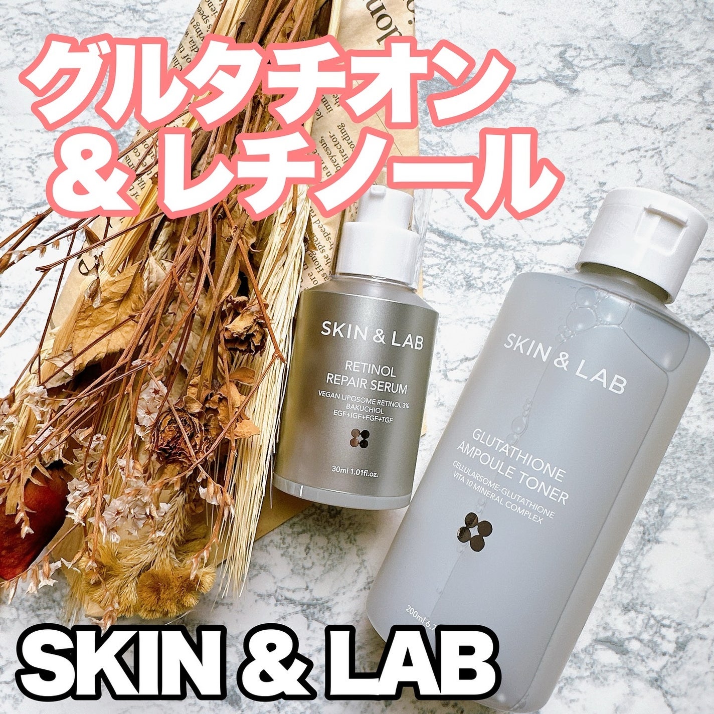 ヴィーガンリポソームレチノールセラム/SKIN&LAB/美容液を使ったクチコミ(1枚目)