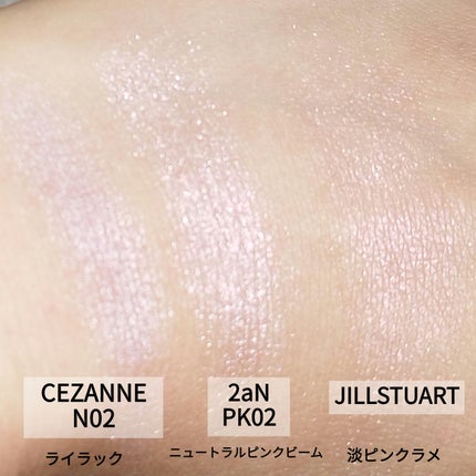 パールグロウニュアンサー/CEZANNE/パウダーハイライトを使ったクチコミ(3枚目)