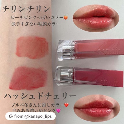 クチュールリップティントグレイズ/espoir/リップティントを使ったクチコミ(4枚目)