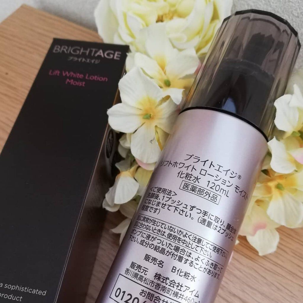 リフトホワイト ローション モイスト/BRIGHTAGE/化粧水を使ったクチコミ（2枚目）