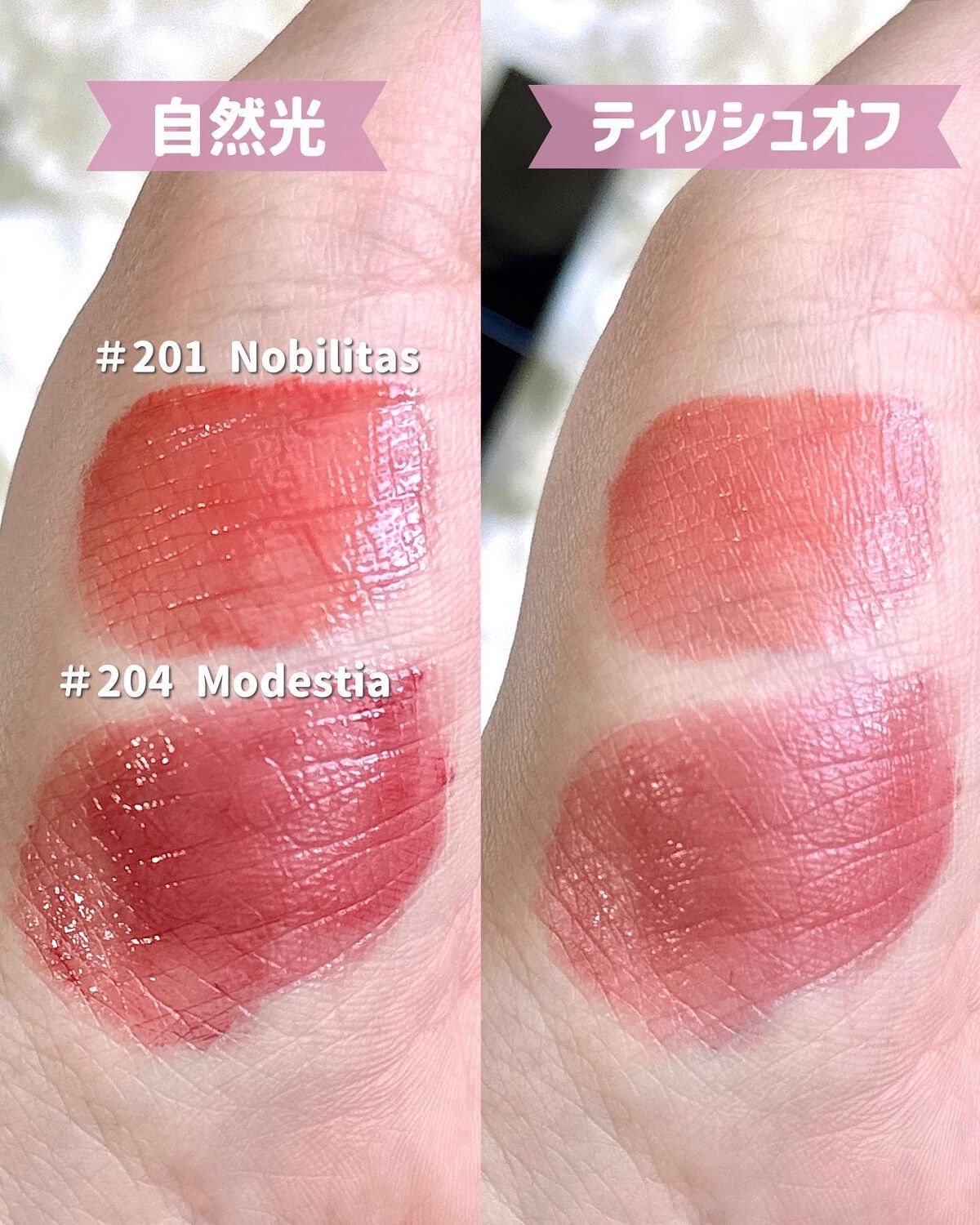 ブラーグロイリップティント/Dinto/リップティントを使ったクチコミ(4枚目)