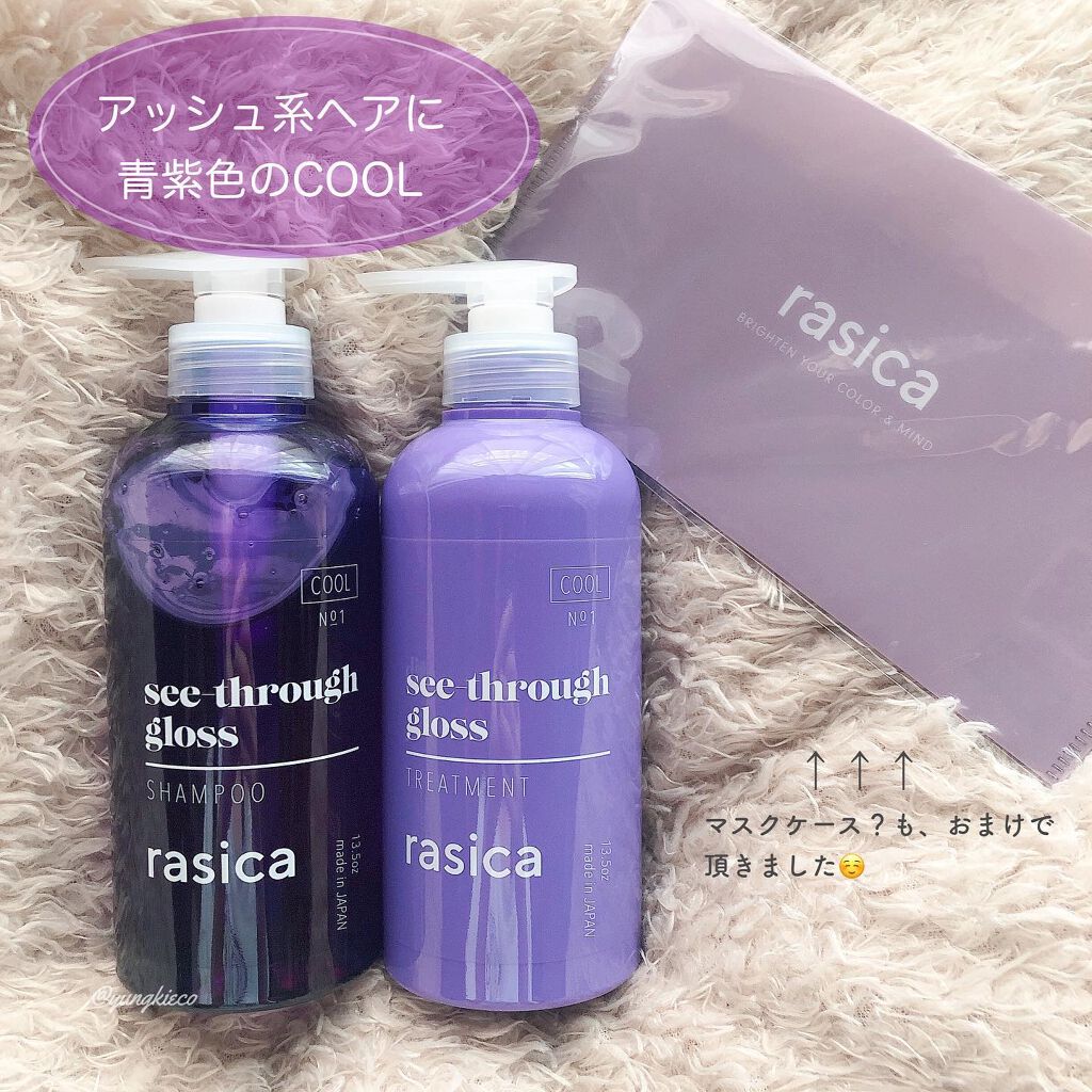 シースルーグロスシャンプー／トリートメント/rasica/市販シャンプーを使ったクチコミ（2枚目）
